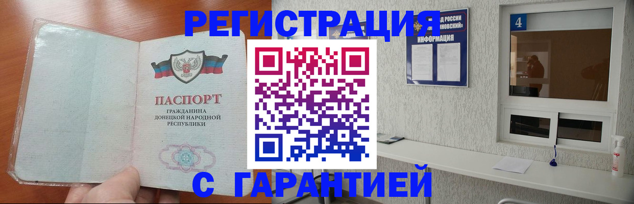 временная регистрация 2025 в Новодвинске