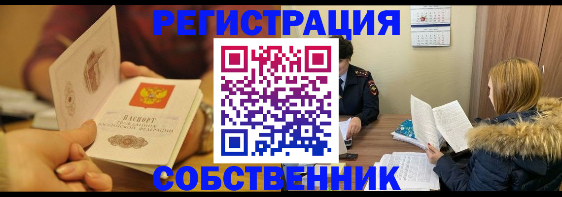 миграционный учет в Новодвинске