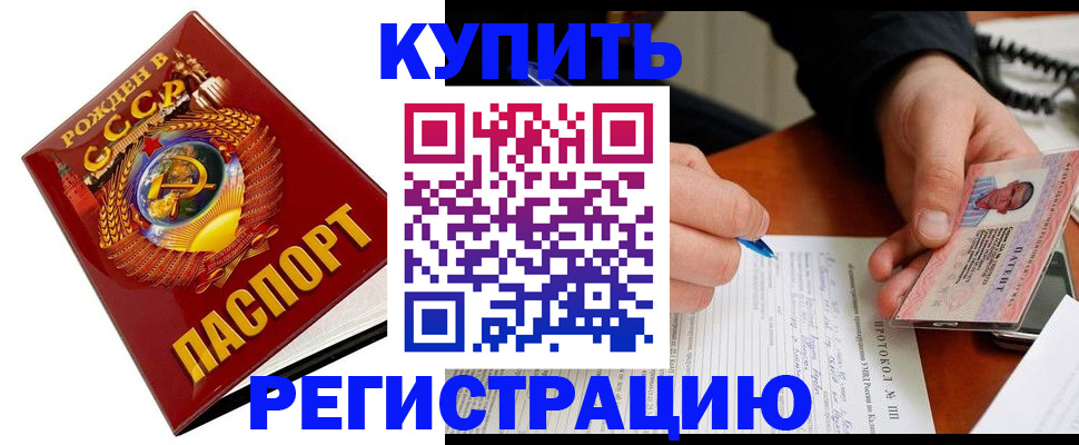 прописка ребенка в Новодвинске