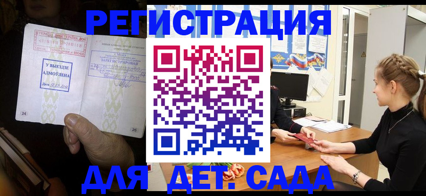 прописка для кредита в Новодвинске